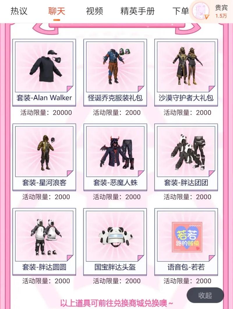 以剑战龙之选择:家园守护者攻略手册