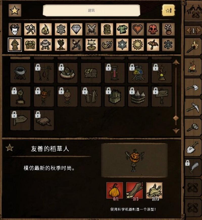 饥荒新家魔法书的神秘获取途径及其制作流程揭秘