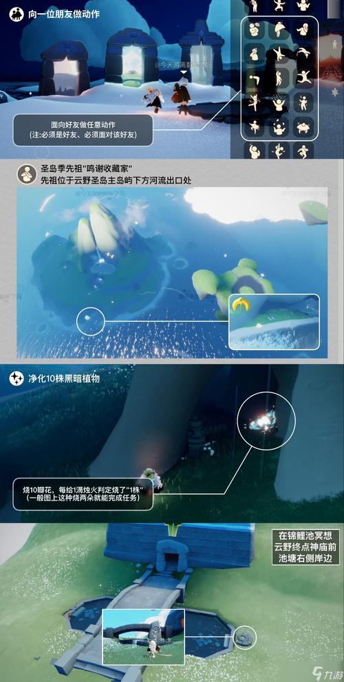 光遇11月9日攻略详解:每日任务完成方法与步骤解析