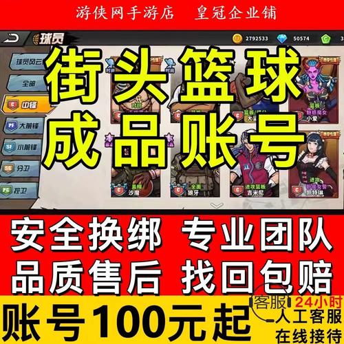 街头篮球手游晃人技巧攻略详解:实战晃人策略与操作指南