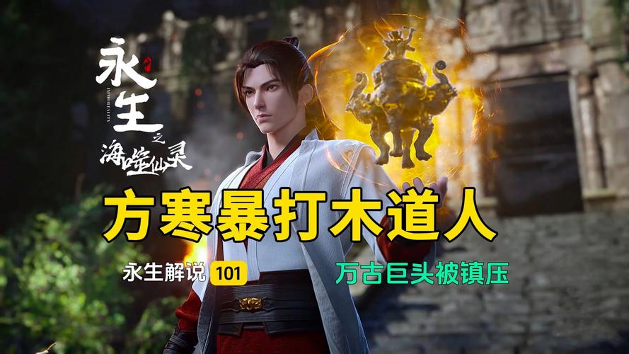 揭秘万古秘境:《万古至尊》背后隐藏的传奇故事解析