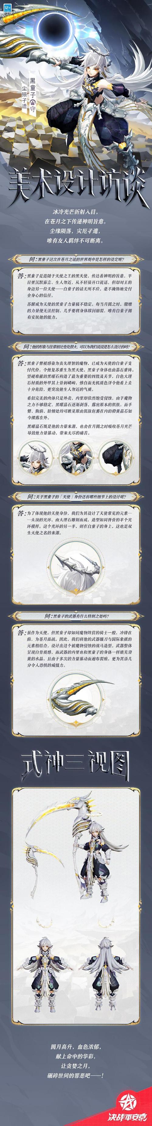 决战平安京:黑童子菖蒲皮肤——深入解析图鉴介绍与特点