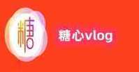 糖心VLOG 产精国品免费老:记录生活点滴,分享美好瞬间