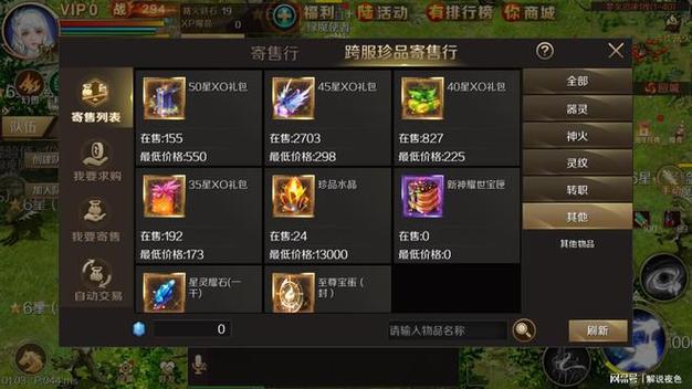 九阴真经手游交易行BUG全面修复并暂时关闭公告:保障玩家利益与游戏公平性的重要举措