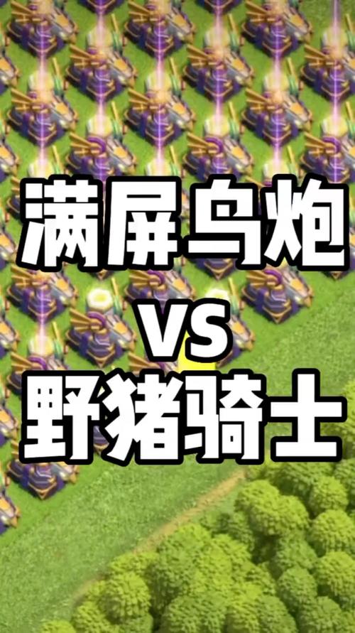 皇室战争毒墓骑士炮战术:克制野猪与黄家驹攻略解析