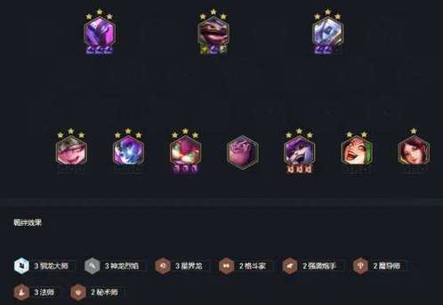 金铲铲之战星界神龙炮玩法攻略