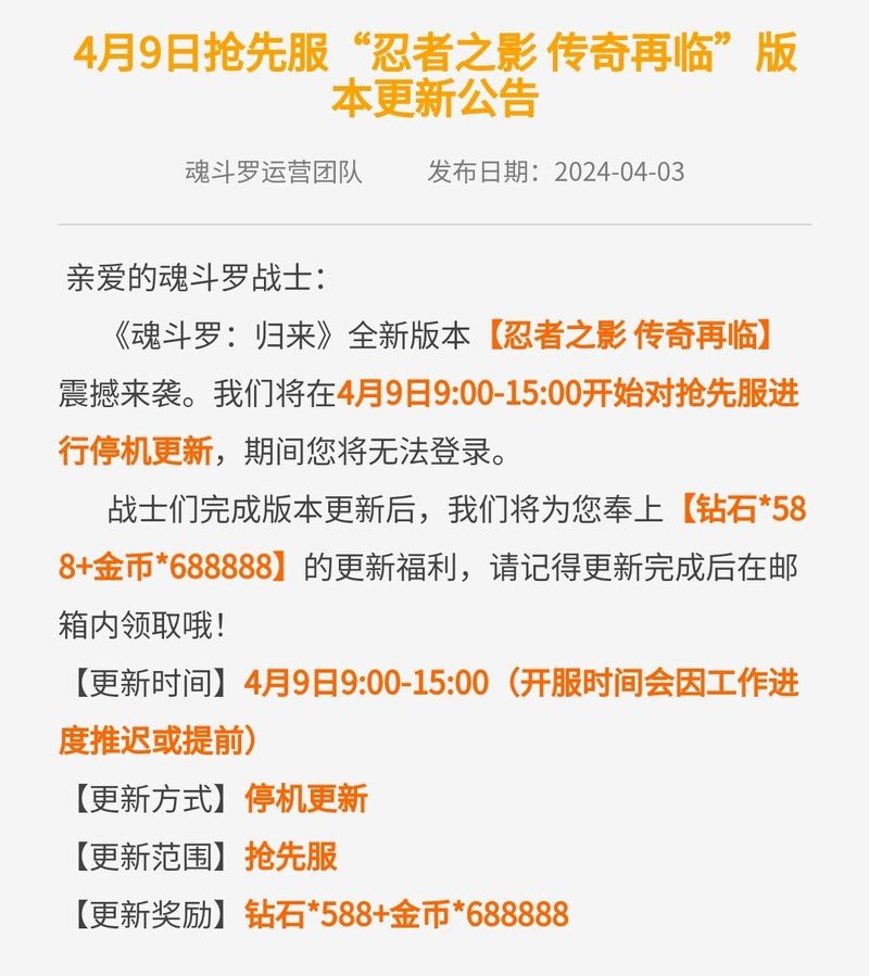 魂斗罗归来英雄战力提升攻略:全面解析英雄培养方法与战力增长途径