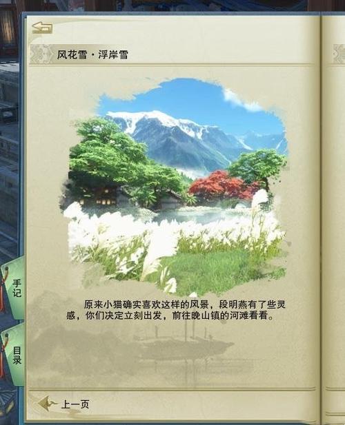 剑侠情缘手游丝路秘境探秘西域剑境,侠骨柔情随风沙飞扬