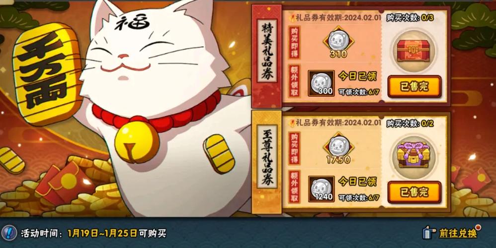 火影忍者回归礼包大揭秘:惊喜内容一览,丰厚奖励等你来领