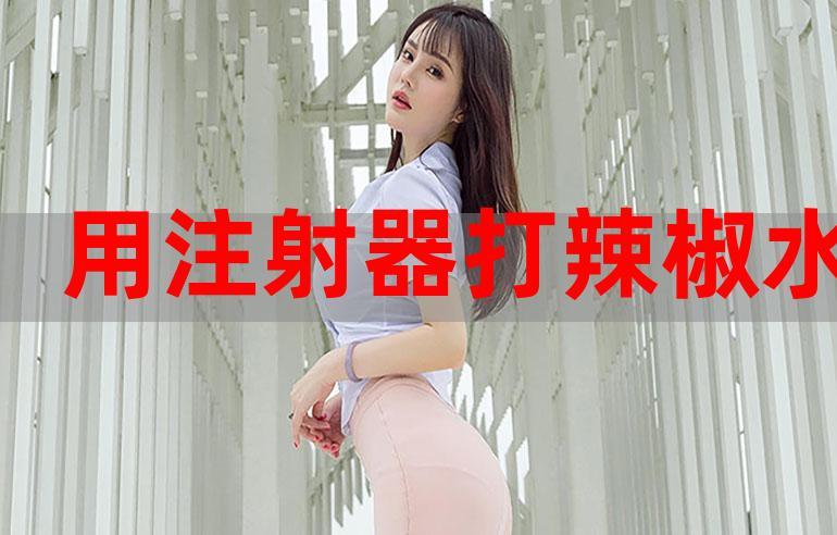用注射器打水放屁眼里的网站:一个独特的网站,提供注射器打水放屁眼的相关信息和服务