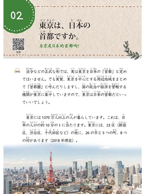 日本语の中の义理と人情——带你领略日语中的文化魅力