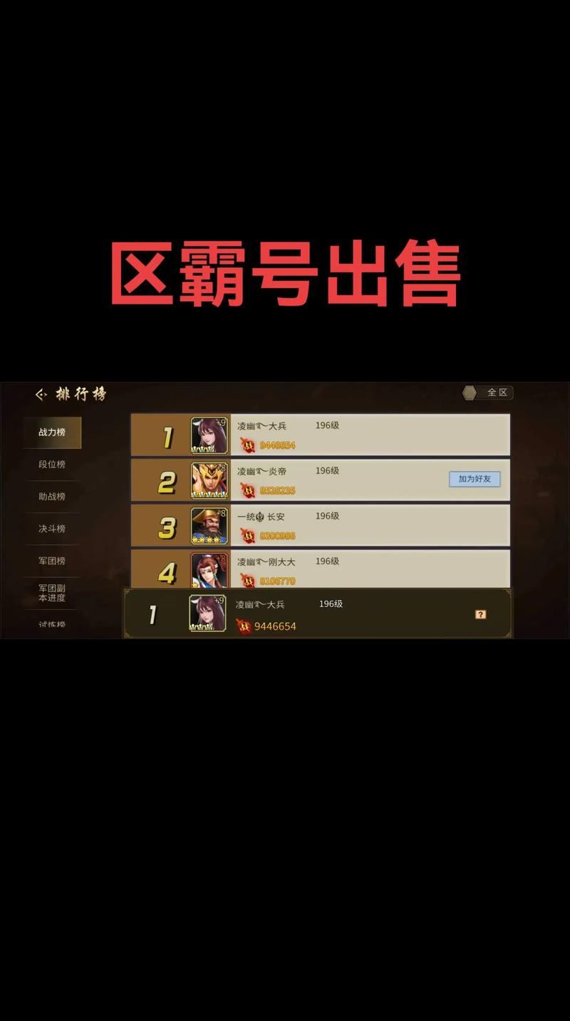 疾风战纪手游:转职系统深度解析与玩法详解