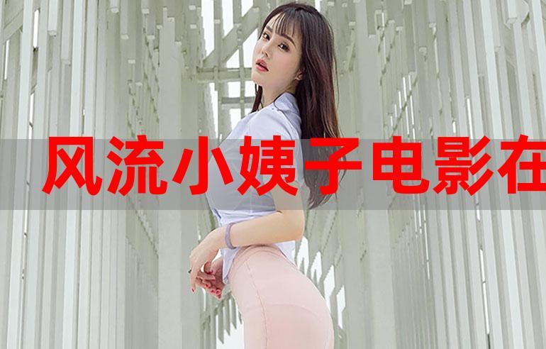 麻花传媒在线观看免费,海量精彩内容等你发现