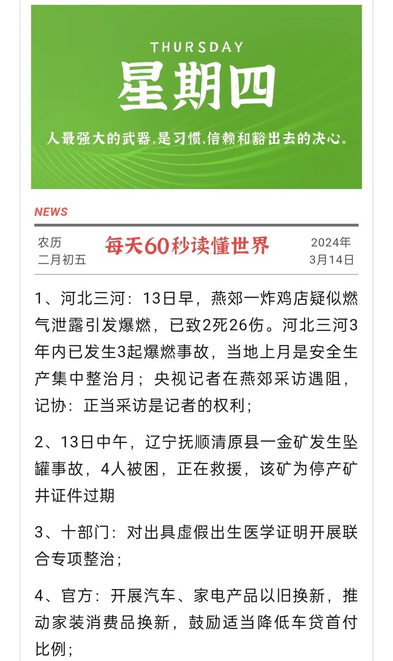 今日趣闻:带你了解全球最新鲜有趣的事