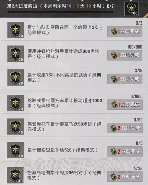 和平精英赛季挑战任务位置揭秘:新赛季任务系统介绍与寻找指南