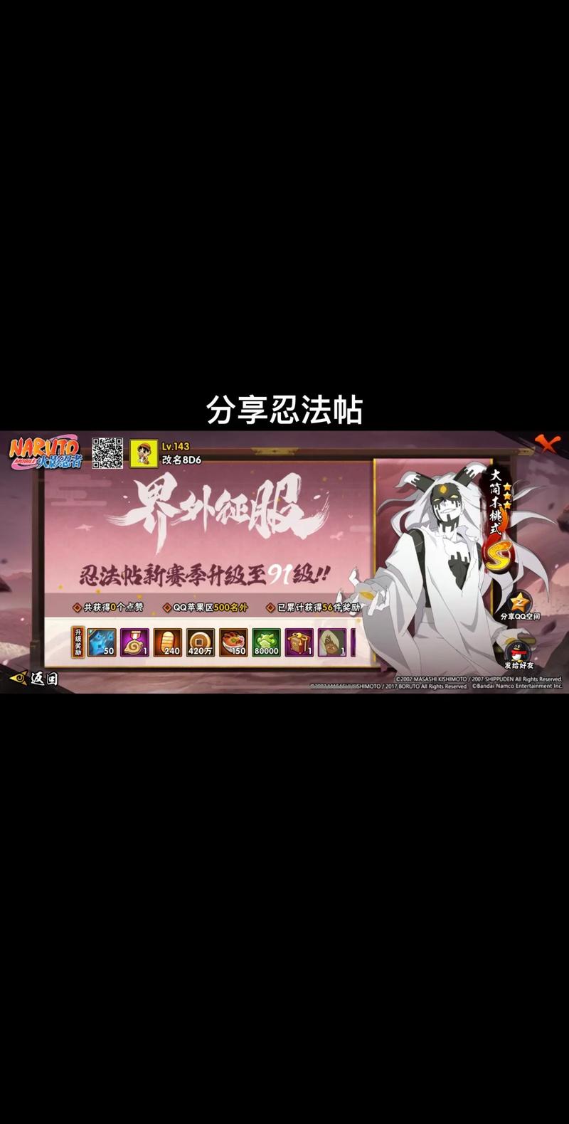 火影忍者手游平民玩家攒金币技巧全面解析:实用攻略详解