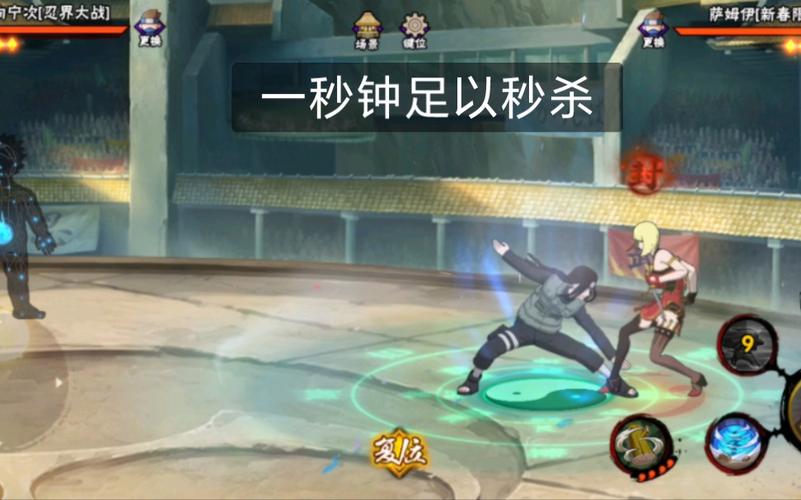火影忍者手游宁次连招技巧详解:全方位宁次连招攻略