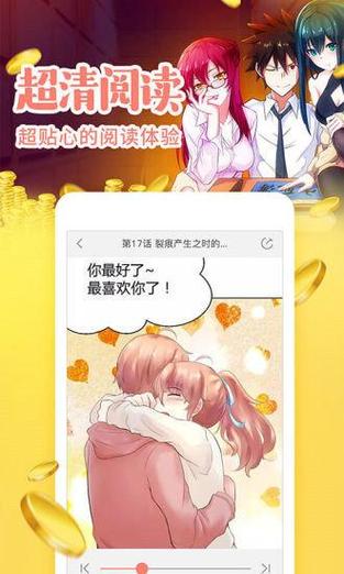 虫虫漫画页面在线阅读弹窗,优质漫画尽在这里