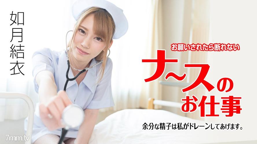 高清日本护士 XXX 影片,带你体验专业护理服务