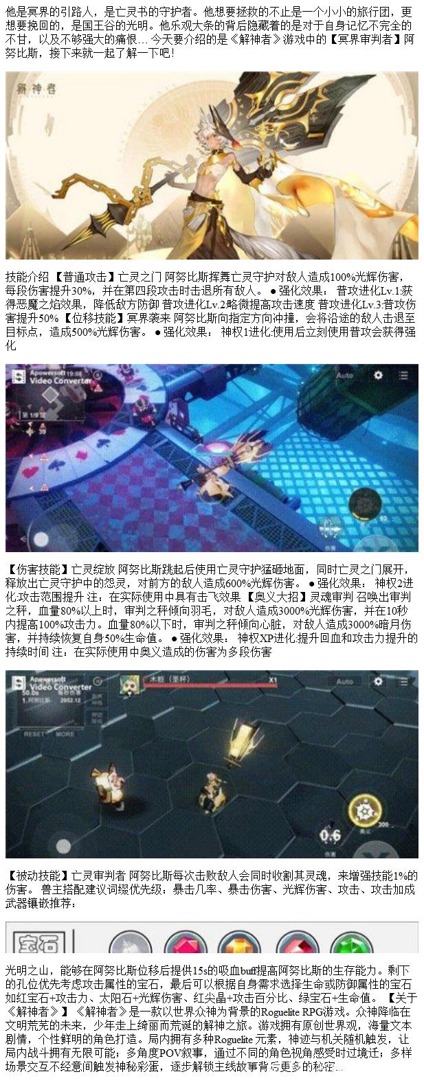 解神者神格升星攻略分享:探索有效方法与技巧提升神格星级