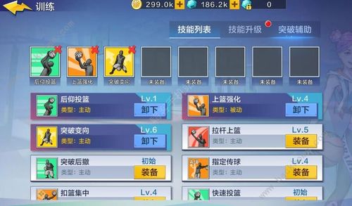 街篮手游小前锋角色训练营攻略:加点指南助你突破自我极限