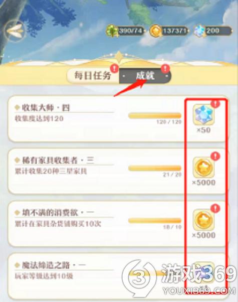 精灵之境星晶石获取攻略:探索星晶石来源与获得方法