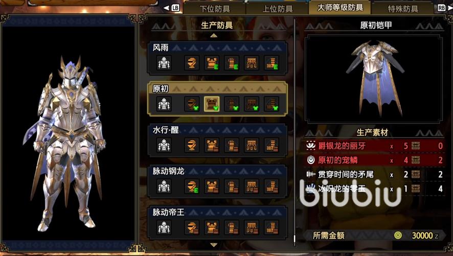 怪物猎人崛起原型外观套装获取攻略:探索任务流程揭秘,定制专属猎人装备全解析