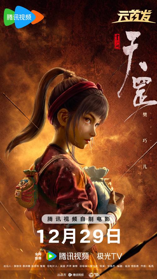 火光燃烧无限之力,恶煞之影萦绕无间之难