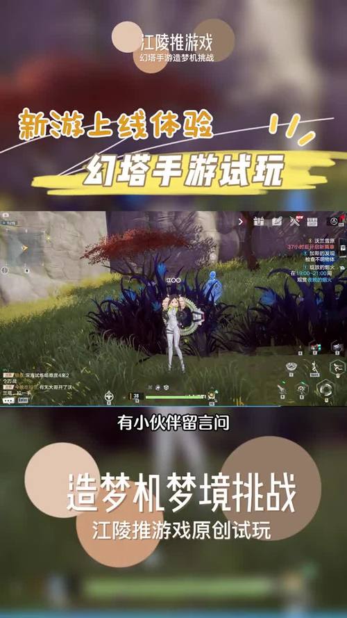 幻塔挑战全解析:幻塔造梦机详细通关攻略