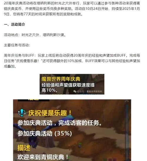 九阴真经手游水桶灭火任务解析