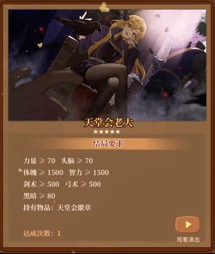 火山的女儿天堂会徽章的神秘功用:解锁特权与荣誉的象征