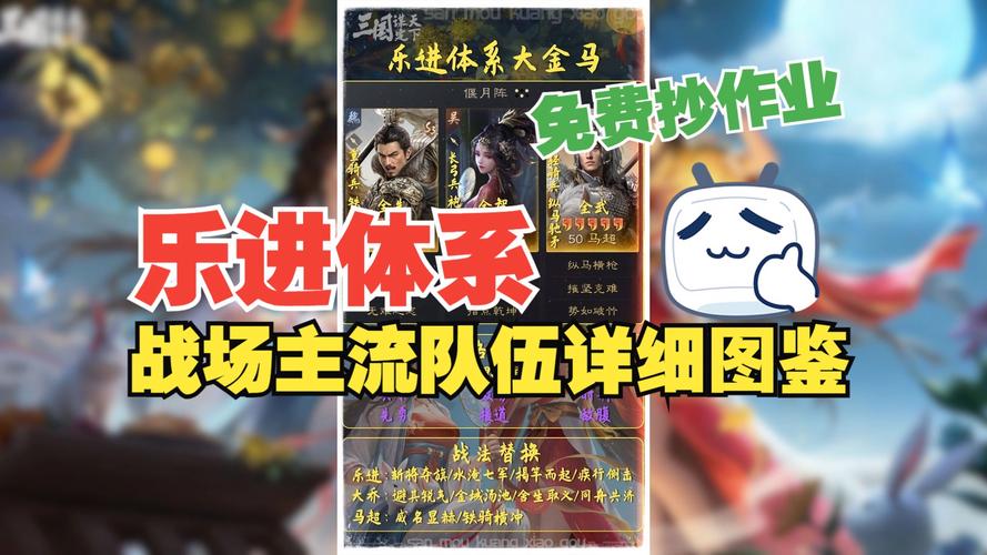 合战天下乐进站位策略及技能深度解析:掌握核心要素,掌控战场优势