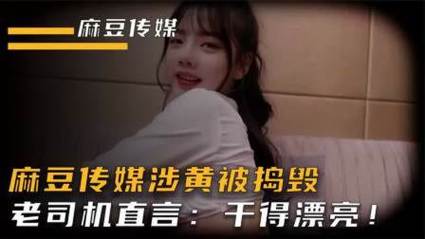 麻豆画精品传媒 2021 免费:视觉盛宴,畅享无限