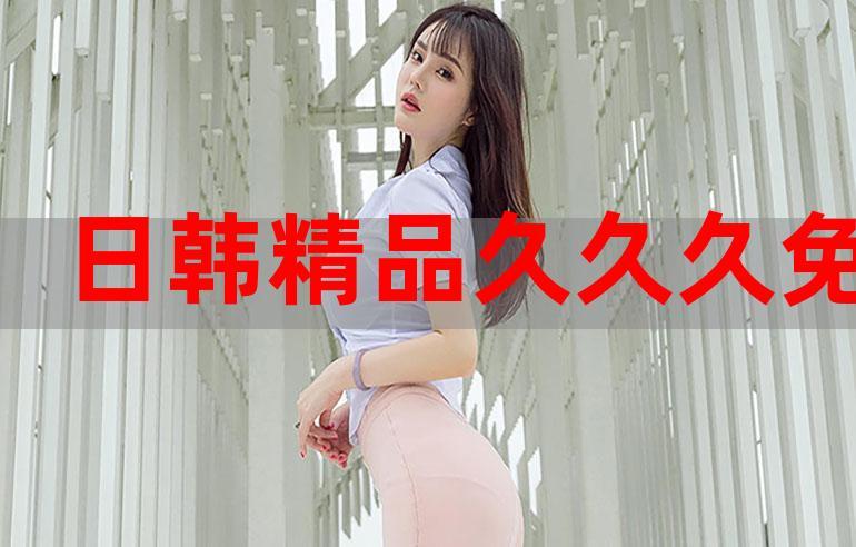 免费的成人性视频网站，提供海量精彩影片，让你一次看个够