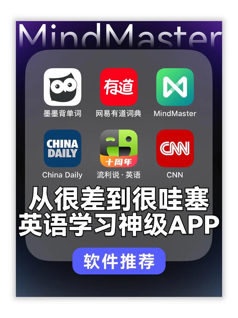 我的英语老师说我很大气,这款英语学习 APP 一定也适合你