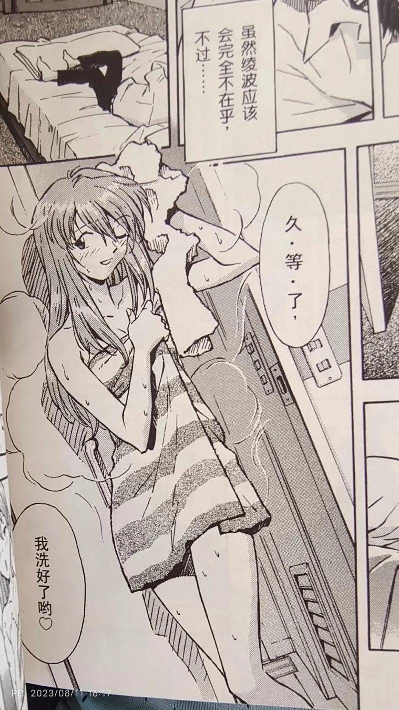 女张腿男人桶羞羞漫画:带给你极致视觉体验的成人漫画