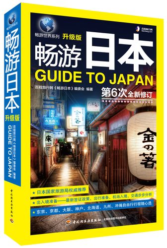 一二三四日本免费,无广告,无病毒,让你畅游日本