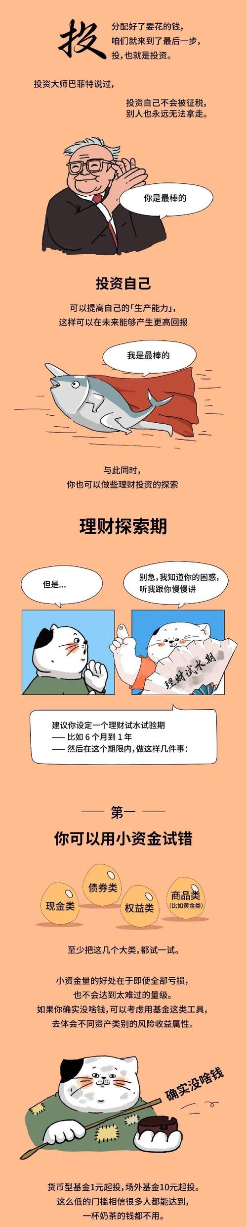 角都理财重置周期揭秘:了解多久重置一次以实现最佳理财效益探索