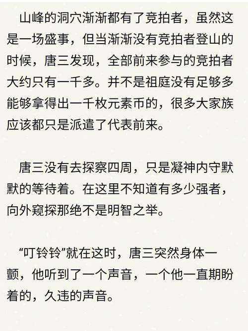 看唐三桶阿银不亦乐乎 NBA 小说,体验热血篮球与真挚情感的碰撞