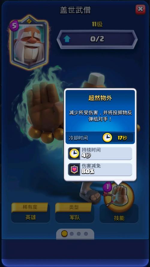皇室战争神教复兴,电磁卡组助力竞技场九阶荣耀之路揭秘