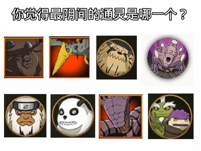 火影忍者手游:通灵兽召唤技巧详解与实战应用