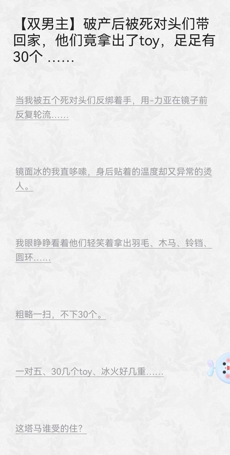 双男主文里木马是什么?带你了解木马的含义