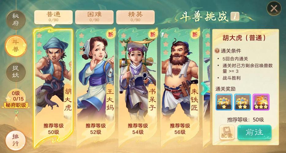 大话西游手游周三激战首篇章:热血帮战震撼开启的战斗狂欢