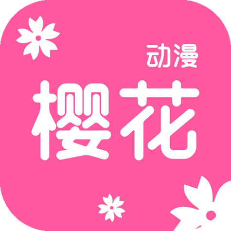 樱花动漫官方正版网站,海量高清动漫免费观看
