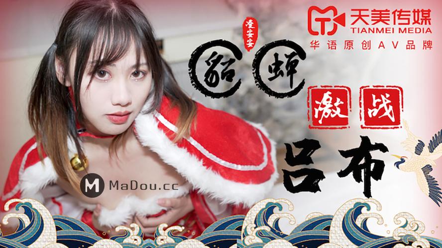天美传媒我的妹妹董小宛:打造极致观影体验