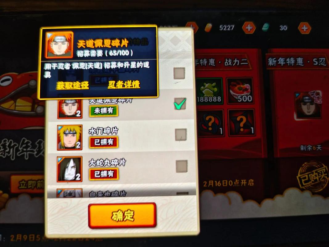 火影忍者手游妙木商店积分兑换碎片全攻略:最新碎片一览与兑换策略解析