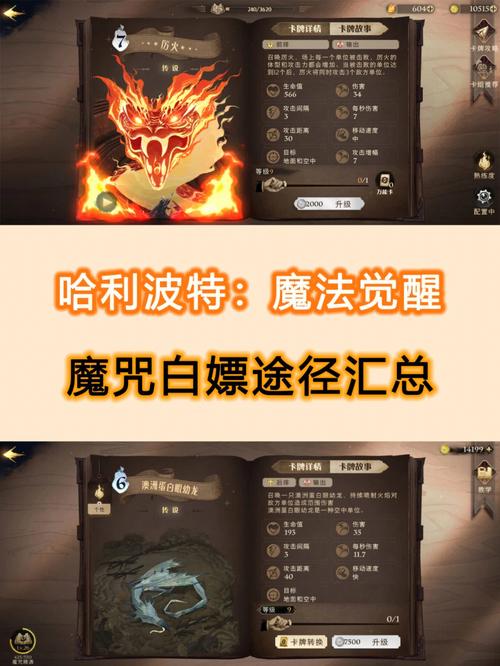 哈利波特魔法觉醒攻略:伏地魔打法详解与战术指南