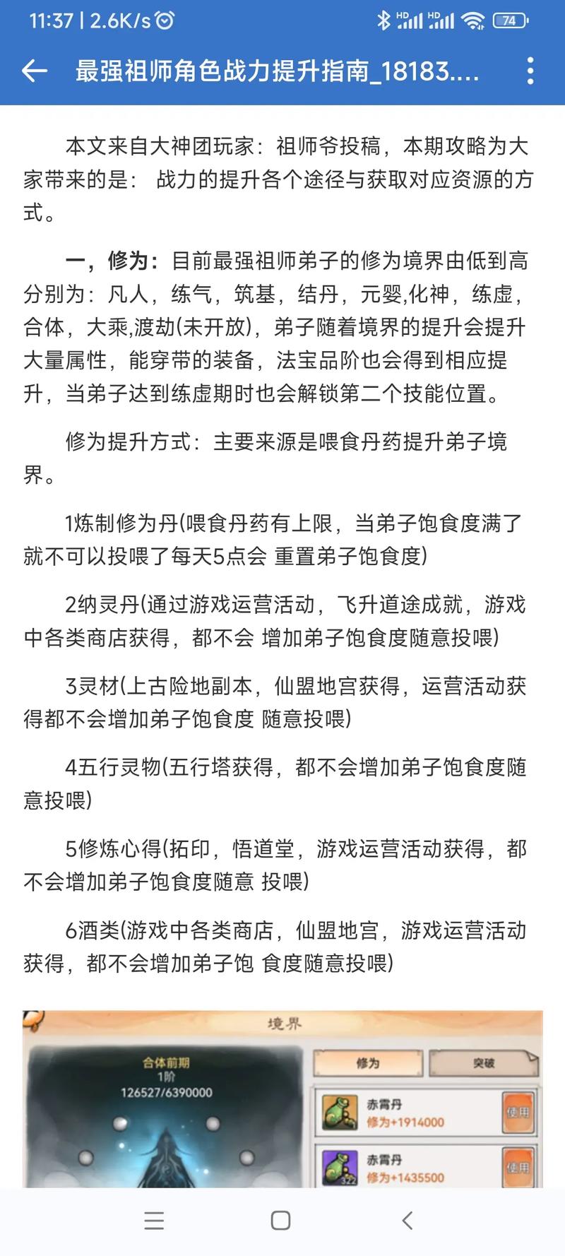 剑侠情缘手游翠烟装备强化攻略大全:提升战力必备指南
