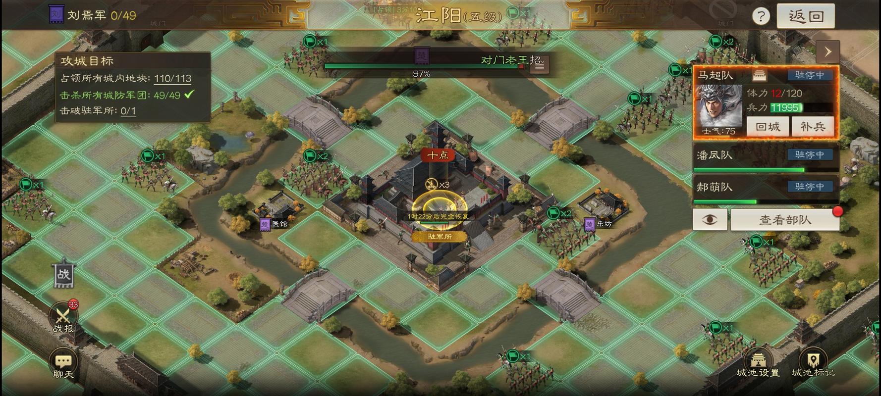 攻城三国封地系统深度解析:探索封地建筑特色与功能详解