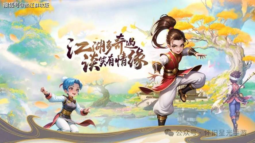 古龙群侠传第三章:英雄汇聚江湖波澜再起之际的剧情总结